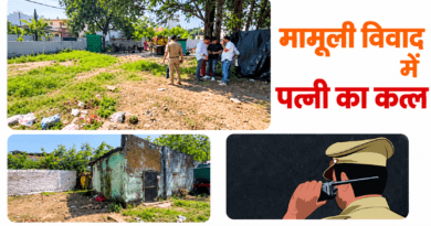 देहरादून: महिला की गोली मारकर हत्या, पुलिस को फोन कर पति ने दी जानकारी, फिर फोन ऑफ कर फरार