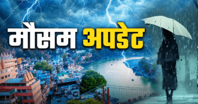 उत्तराखंड में आज 7 जिलों में भारी बारिश का अलर्ट, रहें सतर्क