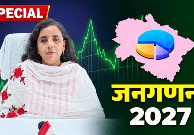 उत्तराखंड में 1 दिसंबर से शुरू होगी जनगणना, 10-20 फीसदी बढ़ेंगे ब्लॉक्स-कार्मिक, 1.27 करोड़ जनता तक पहुंचेंगे प्रगणक
