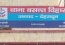 NEET UG MBBS फेक सर्टिफिकेट मामले में तीसरा मुकदमा दर्ज, नामजद आरोपियों की संख्या हुई 6